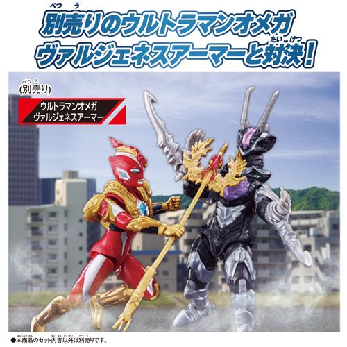 ウルトラアクションフィギュア ゾヴァラス＆ウルトラマンオメガエフェクトパーツセット