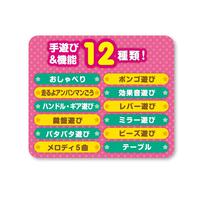 【オンライン限定価格】アンパンマン たっちしてタッチ！テーブル