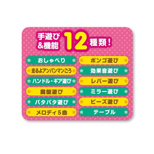 【オンライン限定価格】アンパンマン たっちしてタッチ！テーブル