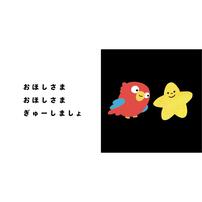 専門家と作ったスキンシップ絵本 ぎゅ