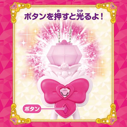 名探偵プリキュア！ プリキットライト キュアミスティック