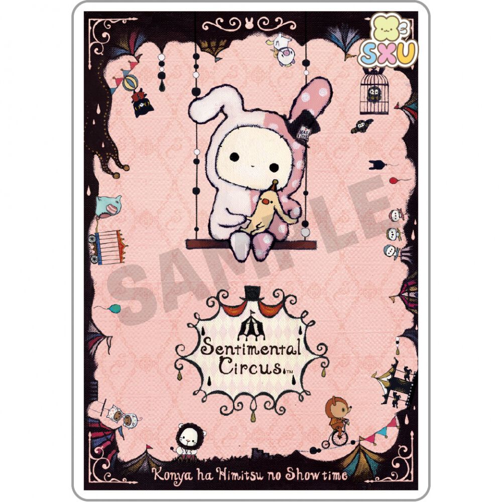 サンエックスユニバース あつめてカードコレクション　スーパーレア サンエックス あつめてカードコレクション | Toys”R”Us – Japan