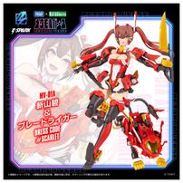 【予約受付商品】T-SPARK MV-01A 斬山碧 & ブレードライガー DRESS CODE #SCARLET【出荷予定日：2026年9月26日】