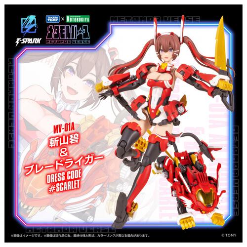 【予約受付商品】T-SPARK MV-01A 斬山碧 & ブレードライガー DRESS CODE #SCARLET【出荷予定日：2026年9月26日】