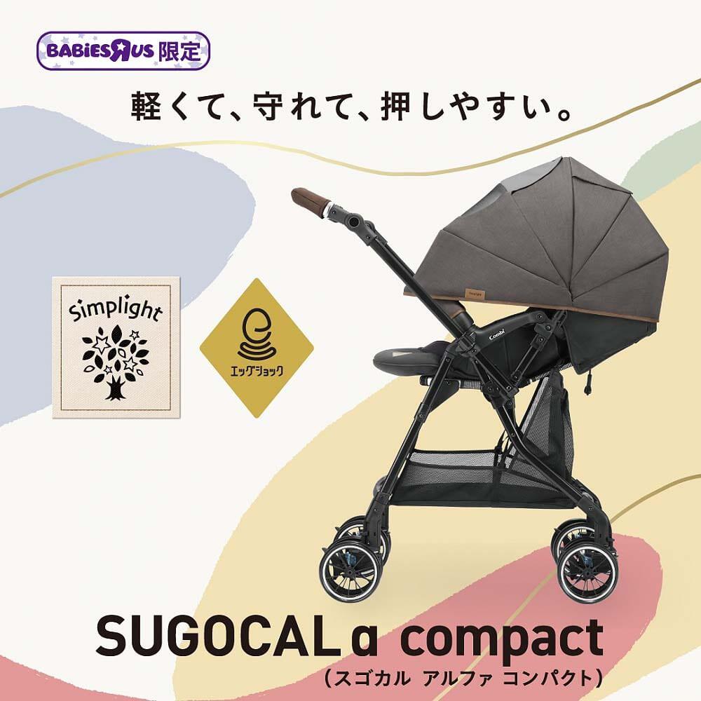 Combi コンビ スゴカルα compact エッグショック Simplight AW 