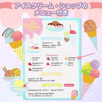 どれにする？大好きアイスクリームセット トイザらス限定 ままごと  3歳 4歳 5歳