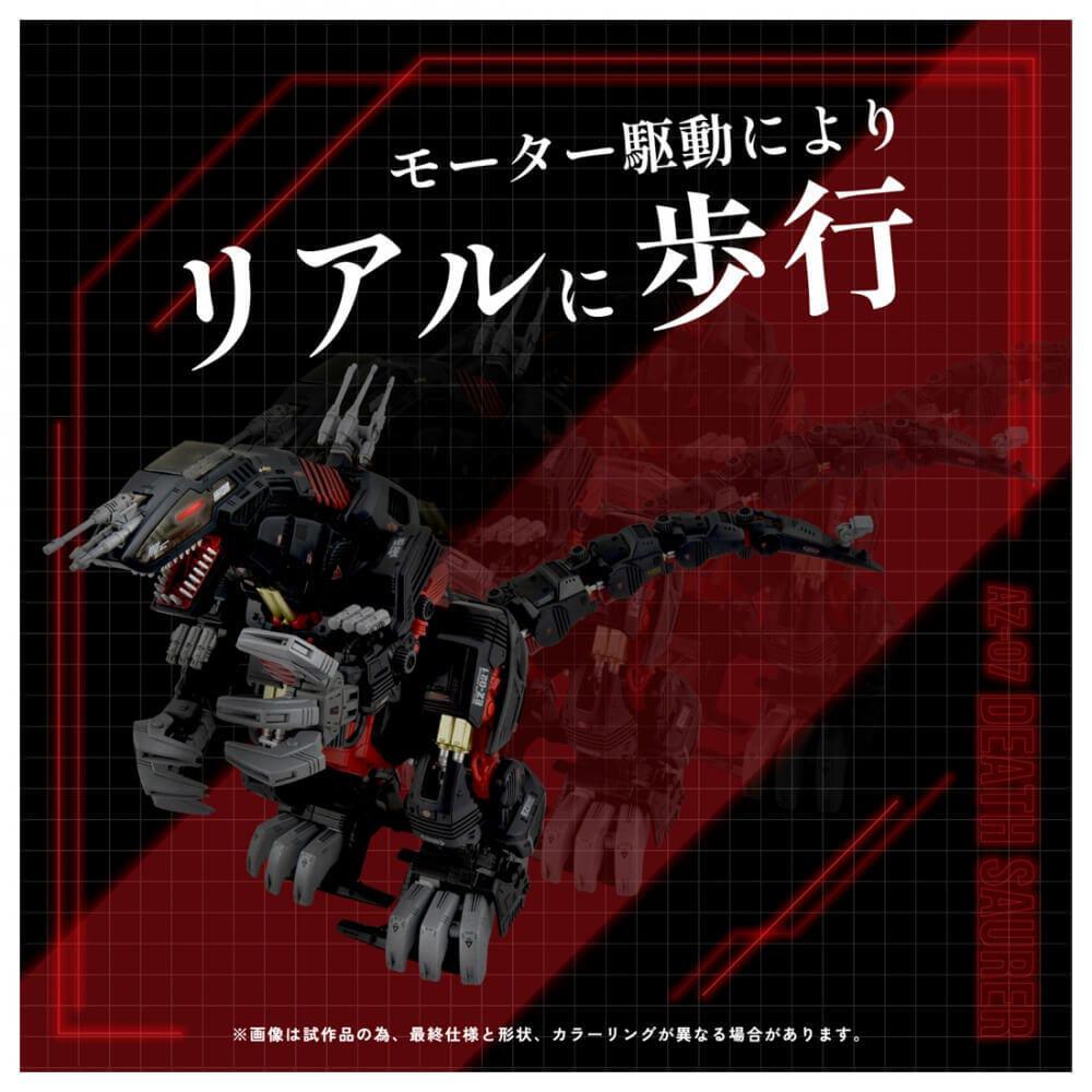 T-SPARK ZOIDS ゾイド AZ-07 デスザウラー | おもちゃ通販のトイザらス 
