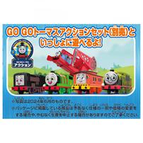 【オンライン限定価格*】プラレール GOGOトーマス プラレールトーマス
