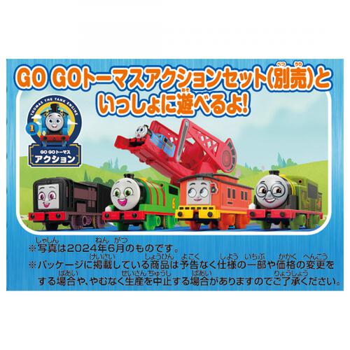 【オンライン限定価格*】プラレール GOGOトーマス プラレールトーマス