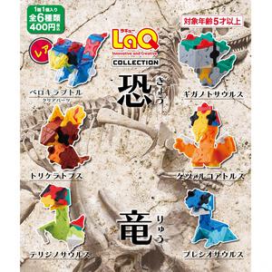 LaQ（ラキュー）コレクションシリーズ 恐竜