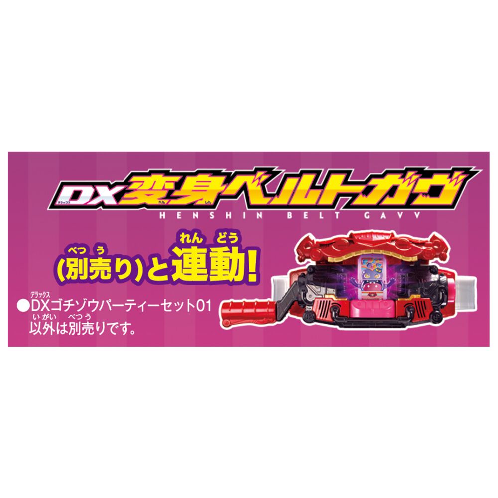 仮面ライダーガヴ DXゴチゾウパラダイスセット01 | おもちゃ通販の