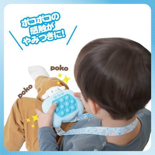 サンリオ プッシュポップゲーム シナモロール ギフト 誕生日 プレゼント&nbsp; 6歳 7歳 8歳