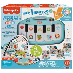 あんよでキック！感覚が育つ4WAYバイリンガル・ピアノジム クリスマスプレゼント 0歳 1歳 2歳