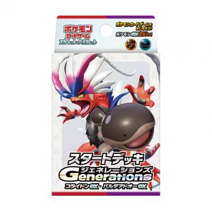 ポケモンカードゲーム スカーレット＆バイオレットスタートデッキGenerations コライドンex・パルデアドオーex