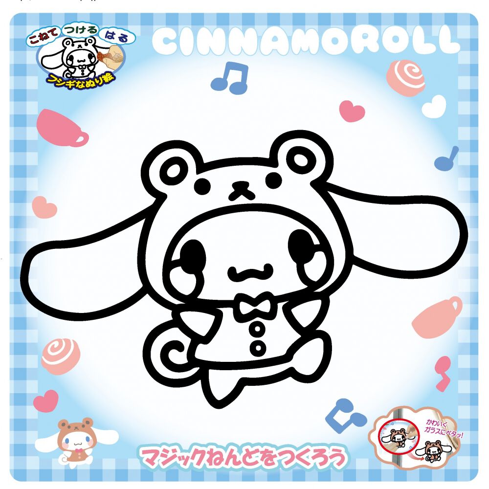 マジックねんど シナモロール | おもちゃ通販のトイザらス オンライン