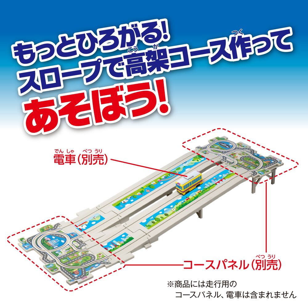 パネルワールド専用拡張パネル スロープセット2 | おもちゃ通販の