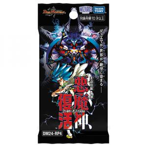DM24-RP4 デュエル・マスターズTCG 王道篇第4弾「悪魔神、復活」