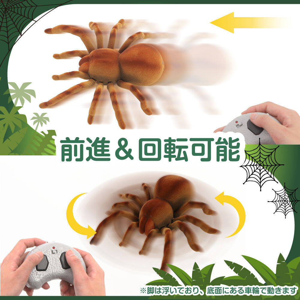 プレイポップ I/R TARANTULA タランチュラ トイザらス限定 赤外線通信