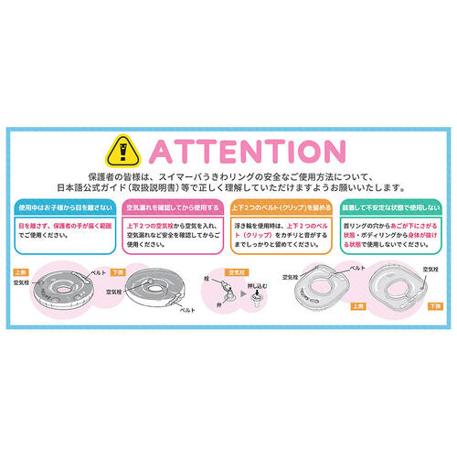 スイマーバ ボディリング ベビー