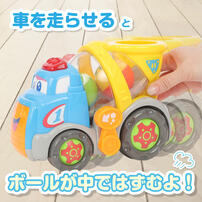 ボール転がし ミキサー車 トイザらス限定  1歳 2歳 3歳