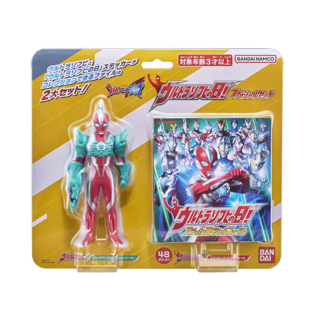 ウルトラマンオメガ ウルトラソフビの日 スペシャルセット | おもちゃ