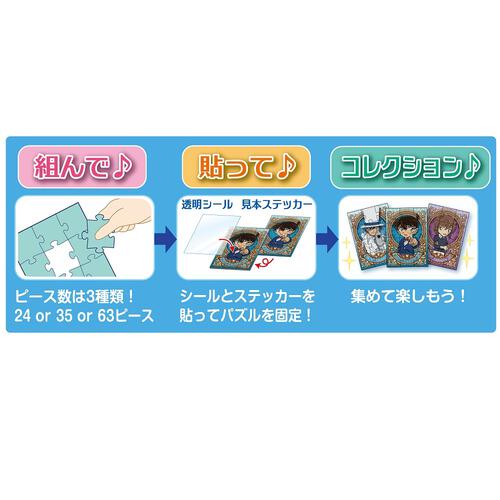 トレーディングパズル 名探偵コナン【種類ランダム】