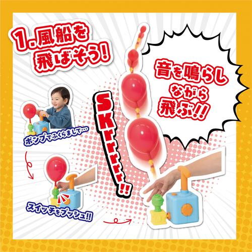 プッシュでポン！ふうせんチャレンジ