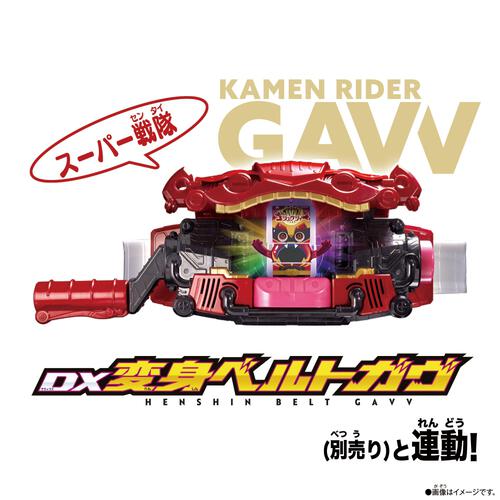 仮面ライダーガヴ DXライダーゴチゾウスペシャルセット－ナンバーワン戦隊ゴジュウジャーver.－