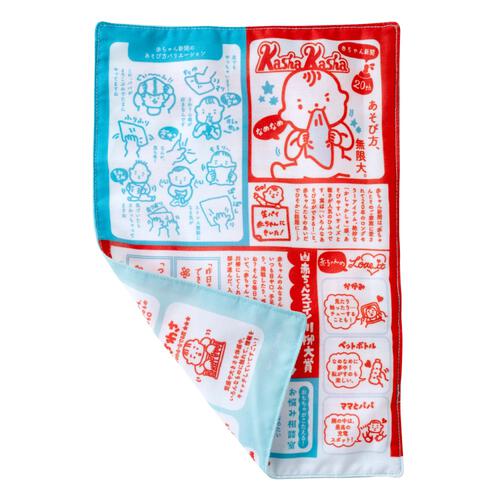 Baby Curiosity 赤ちゃん専用新聞第７版