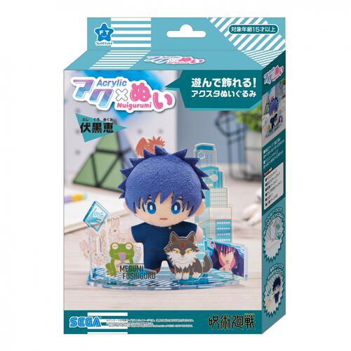 アクぬい 呪術廻戦 伏黒 恵