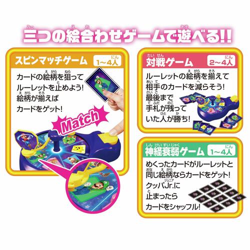 ザ・スーパーマリオギャラクシー・ムービー スピンマッチゲーム