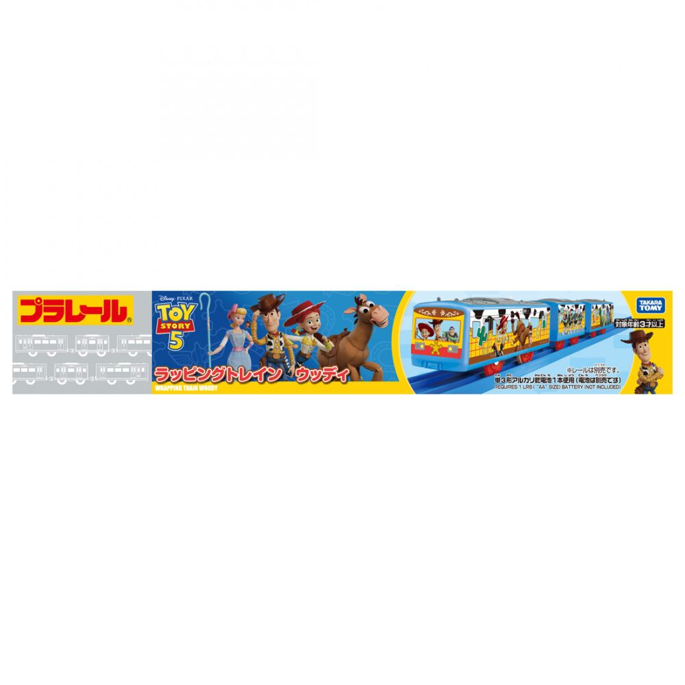 2026年6月20日発売】プラレール トイ・ストーリー5 ラッピングトレイン