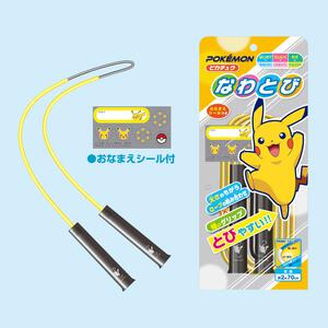 なわとび ポケットモンスターA ピカチュウ ポケモン 誕生日 プレゼント ギフト 6歳 7歳 8歳