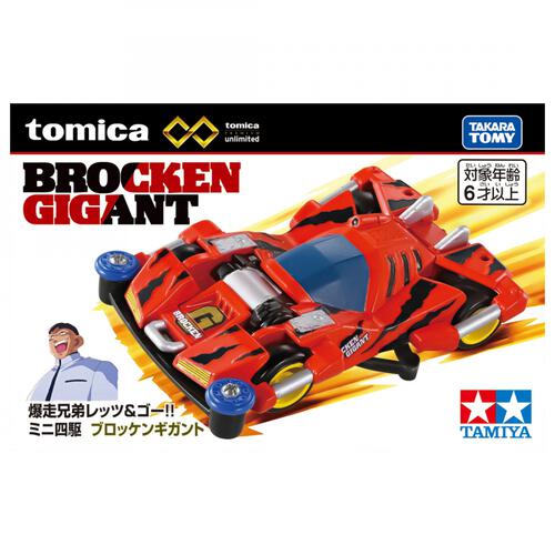 【予約受付商品】トミカプレミアムunlimited 爆走兄弟レッツ＆ゴー!! ミニ四駆 ブロッケンギガント【出荷予定日：2026年6月20日】