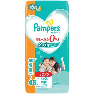 パンパース さらさらケアパンツ メガジャンボ ビッグより大きい（15-28kg） 46枚 【P&G パンツタイプ 超吸収ジェル おむつ】