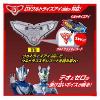 【予約受付商品】【特典付】ウルトラマンテオ DXテオクリスター【出荷予定日：2026年5月30日】