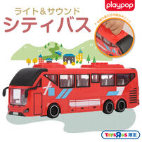 ライト＆サウンド シティ バス トイザらス限定  3歳 4歳 5歳