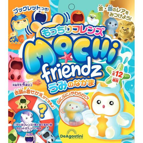 もっちりフレンズ うみのなかま【種類ランダム】