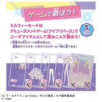 ひみつのアイプリミルフィーカードR vol.3