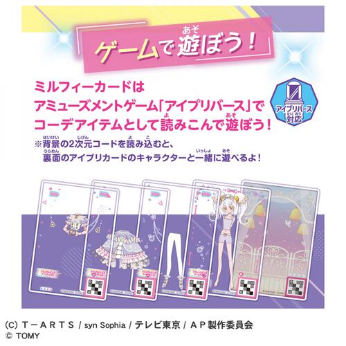 ひみつのアイプリミルフィーカードR vol.3