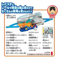 【オンライン限定価格】プラレール レバーでアクション＆サウンド！ビッグステーション
