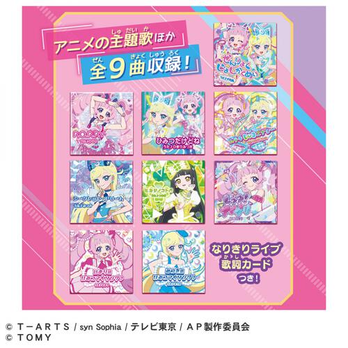 ひみつのアイプリ ハートPod＆アイプリマイク | おもちゃ通販の 