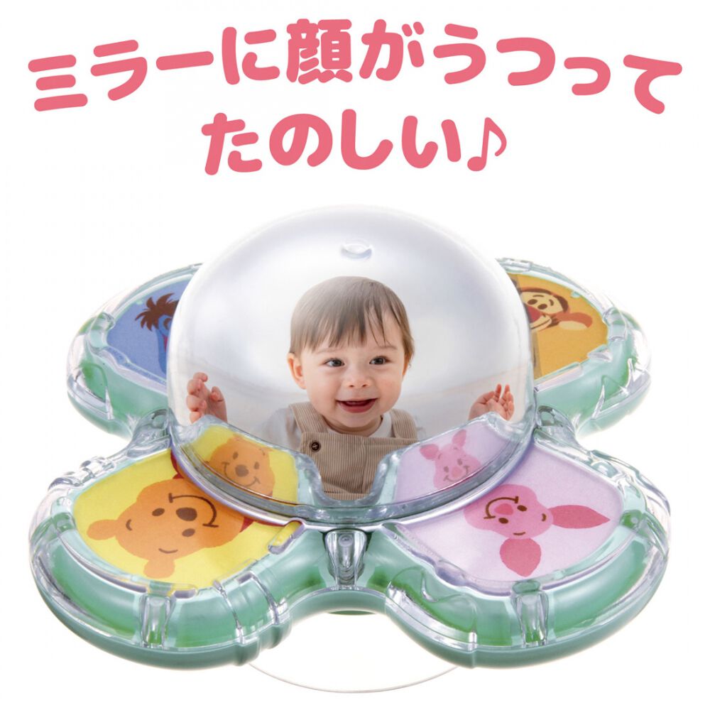 くるくるドームミラースピナー くまのプーさん | Toys”R”Us – Japan