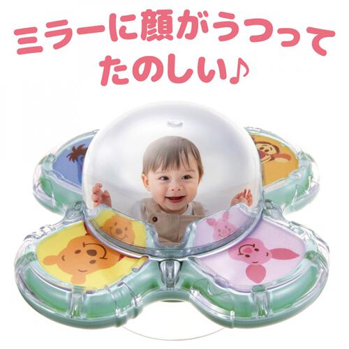 くるくるドームミラースピナー くまのプーさん