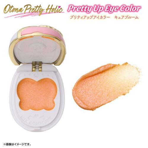 【2026年1月17日発売予定】Otona Pretty Holic プリティアップアイカラー キュアブルーム