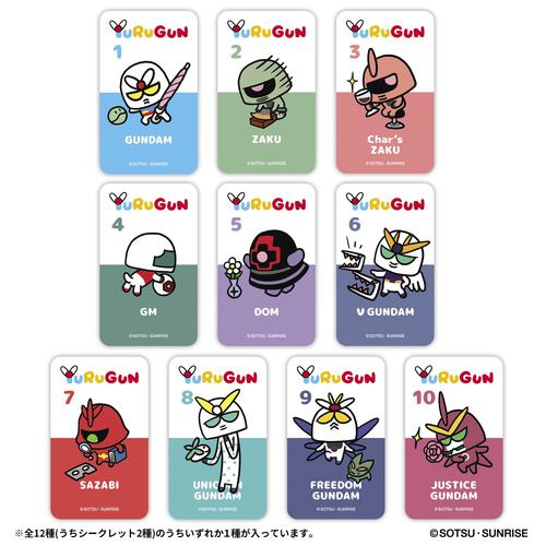 YURUGUN wave1【種類ランダム】