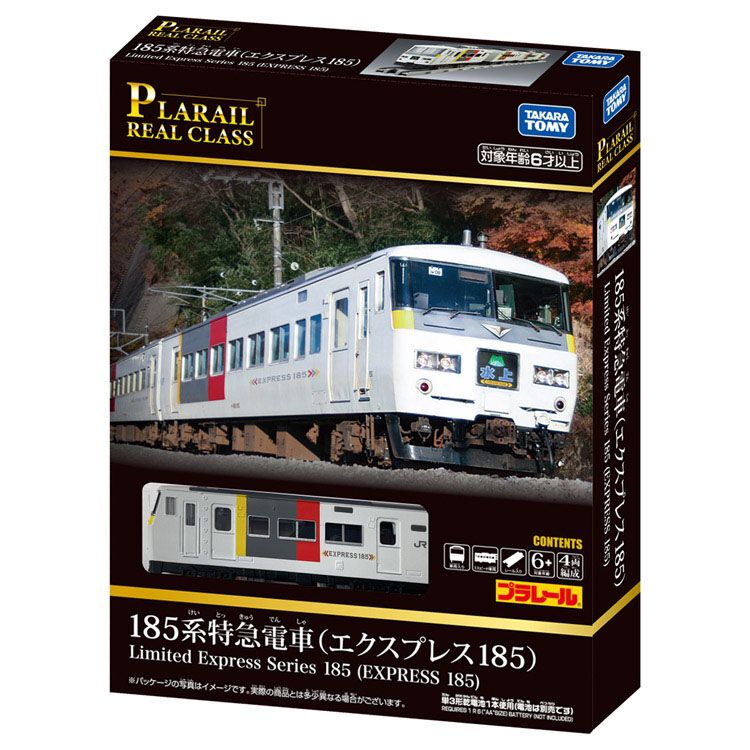 プラレール　大量 プラレール リアルクラス 185系特急電車（エクスプレス185） | Toys”R