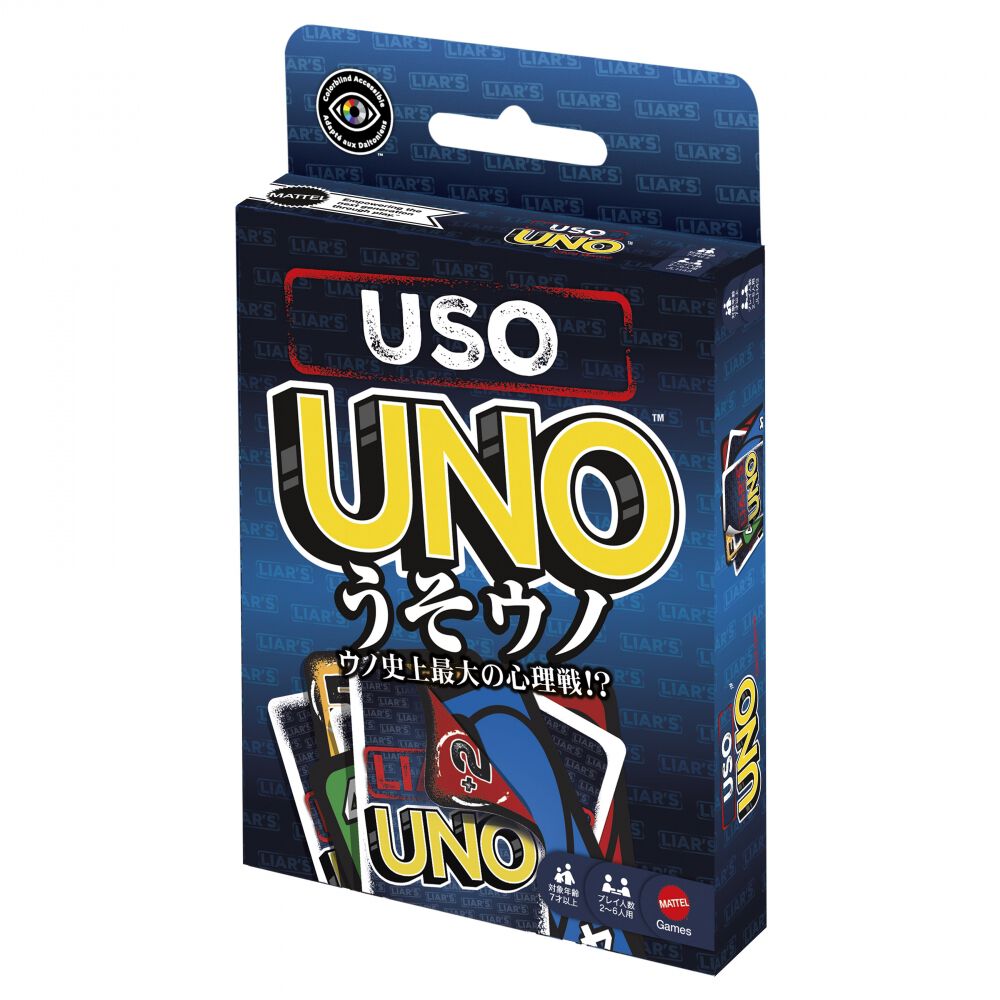 USO UNO うそウノ 誕生日 プレゼント ギフト カードゲーム アナログ