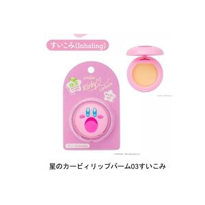 Lovisia 星のカービィ リップバーム 03 すいこみ