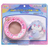 おねがいアイプリ くっつきぬいぐるみ フォーチュセット